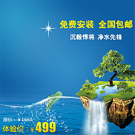 免費(fèi)安裝淘寶主圖素材下載