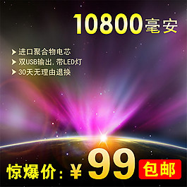 驚爆淘寶主圖素材下載