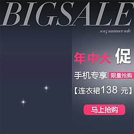 年中大促淘寶主圖素材下載