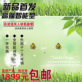 高端智能淘寶主圖素材下載