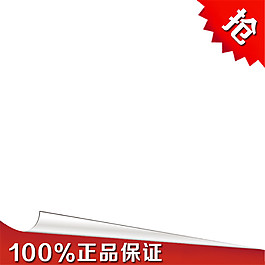 搶淘寶主圖素材下載
