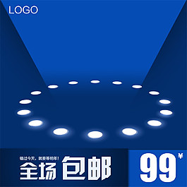 全場(chǎng)包郵淘寶主圖素材下載