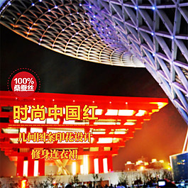 時尚中國紅淘寶主圖素材下載