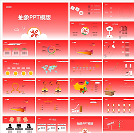 工作匯報(bào)PPT