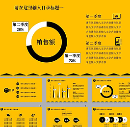 工作總結(jié)PPT