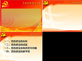 工作匯報