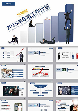 醫(yī)院工作計劃ppt