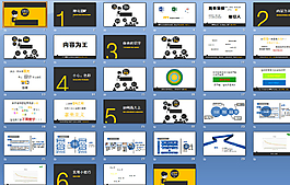公司PPT圖表