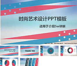 簡(jiǎn)易商務(wù)風(fēng)模板PPT