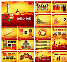 建軍節(jié)PPT