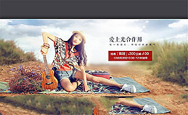 淘寶夏季服裝女裝限時促銷海報