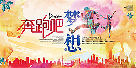 活动海报设计psd素材