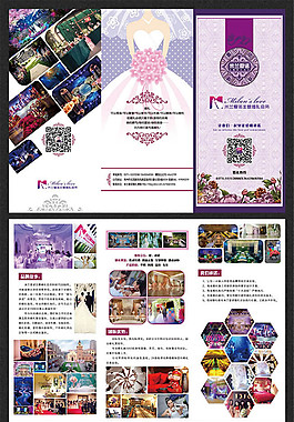 宣傳三折頁設計psd素材