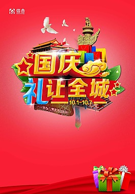 国庆07