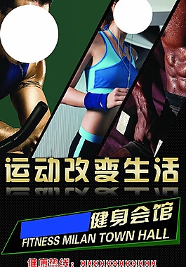 健身会馆