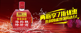 酒海報 酒促銷海報