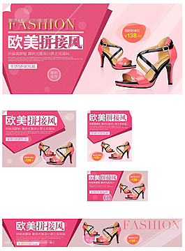 淘寶點免費裝修女鞋店鋪海報