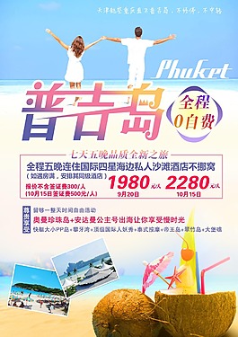 普吉島廣告設計