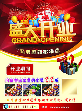 串串香