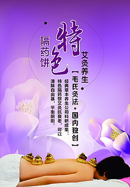 經典草本燈箱片