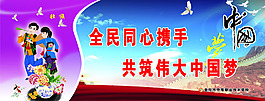 全民同心改
