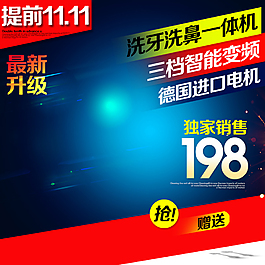 雙11淘寶主圖背景