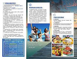 旅游折页DM单背面