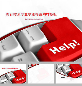 教育技術專業畢業答辯PPT模板