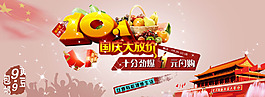 水果國慶大放價