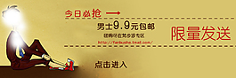 淘寶活動(dòng)促銷海報(bào)