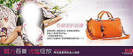 女包淘寶活動(dòng)海報(bào)