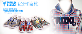 男鞋淘寶活動(dòng)海報(bào)
