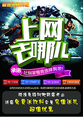 網吧彩頁