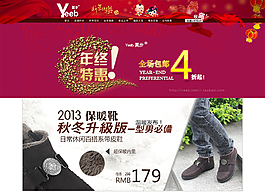 男鞋淘寶活動(dòng)海報(bào)