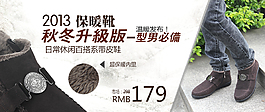 男鞋淘寶活動(dòng)海報(bào)