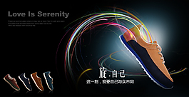 男鞋淘寶活動(dòng)海報(bào)