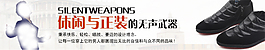 男鞋淘寶活動(dòng)海報(bào)