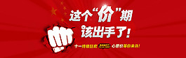 國(guó)慶