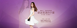 女裝連衣裙海報