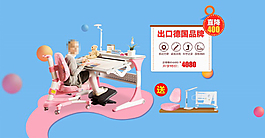 兒童桌子海報PS