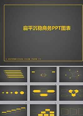 簡約PPT