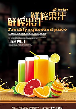 果汁海報圖片