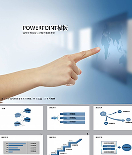 商務(wù)PPT  科技PPT