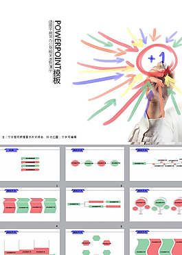 简约PPT