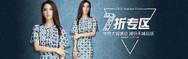 淘寶促銷女裝