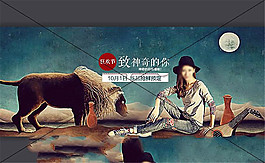 淘寶民族風(fēng)女裝文藝裝海報