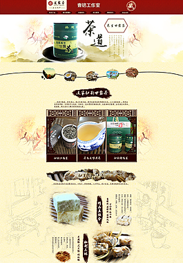 淘寶首頁模版設(shè)計(jì)