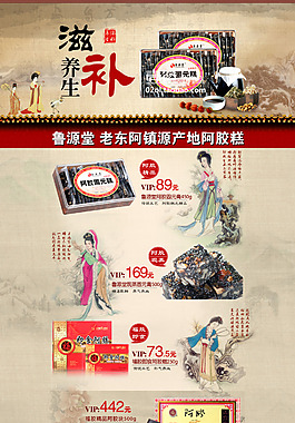 淘宝首页模版设计