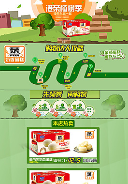 淘宝首页模版设计