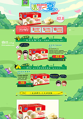 淘宝首页模版设计